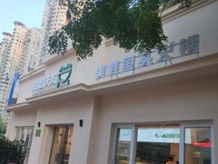 门面-蛙两只美蛙鱼头火锅(恒茂店)