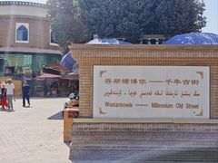 -艾提尕尔清真寺