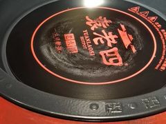 -袁老四重庆老火锅(桐梓坡店)