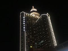 -曙光国际大酒店中餐厅