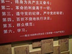 -陈云纪念馆