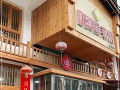 -笨罗卜浏阳菜馆(星沙店)