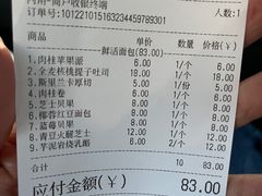 -分子跳动鲜活面包(五一大道店)