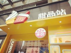 门面-麦当劳餐厅(龙平西路店)