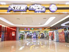-Play1家庭娱乐中心(包河大玩家店)