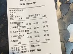 账单-桃子餐厅·天津菜(红星路直营店)
