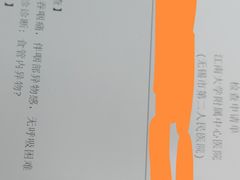 -无锡市第二人民医院(南院)