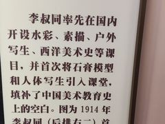 -李叔同故居纪念馆