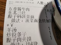 -吴满满油泼面(北方风味园店)