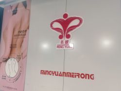 -悦润荟美容抗衰中心