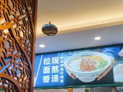 -丝路伊兰·兰州牛肉面(牛街总店)