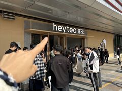 -喜茶(东莞厚街万达店)