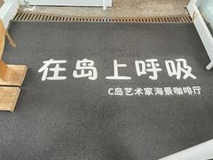 -莫内艺术岛海景咖啡
