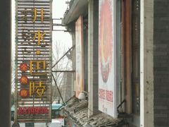 android_upload_pic-巴陵全鱼席(湖南老字号汴河街店 )