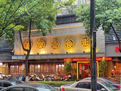 -美乐食街(小南店)