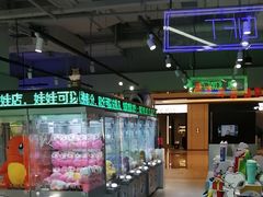 -幻物社(万象天地店)