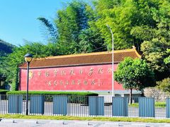 -中国宣纸文化园
