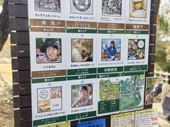 -神户市立六甲山牧场