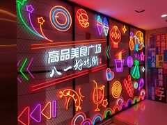 -八一路好吃街(雨田商务大厦店)