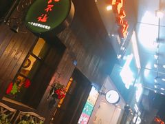 -暖食光·台式家庭餐厅·生日主题店(万达店)
