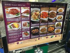 -太兴烧味餐厅(香港机场店)