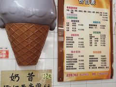 -成裕雪糕店(士多店)