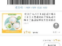 -百果园(愉景南苑店)