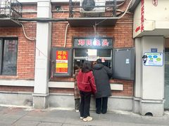 -邓氏兔头