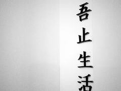 -无牌咖啡&酒馆