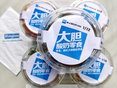 -Blueglass酸奶(上生新所店)