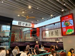 -肥汁米蘭香港米线(长宁来福士店)