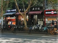 -君东记本帮面馆(天钥桥路店)
