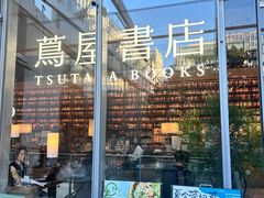 -茑屋书店(天目里店)