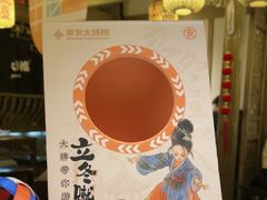 -南京大牌档(青岛万象城店)