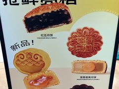 -象山酥院(深圳北站店)