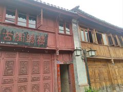 -巍山古城