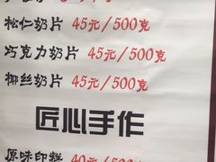 菜单-上海哈尔滨食品厂(淮海中路店)