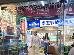 -东北烧烤·烤羊腿(天虹店)