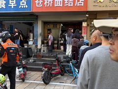 -仓桥面结店