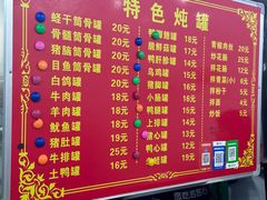 -姐妹炖罐店(桂香街总店)