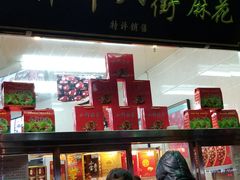 门面-小宝栗子(嘉华国际商业中心店)