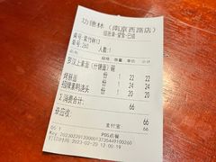-功德林(南京西路店)