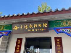 -海子诗歌陈列馆
