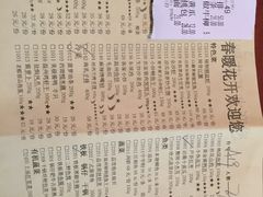 账单-春暖花开(西溪店)