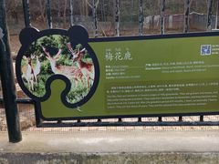 -无锡动物园·太湖欢乐园