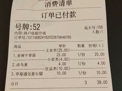 账单-贡梅老面馆·蟹粉面·无锡特色小吃(南长街主推店)