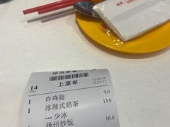 -冰岛茶餐厅(世茂店)