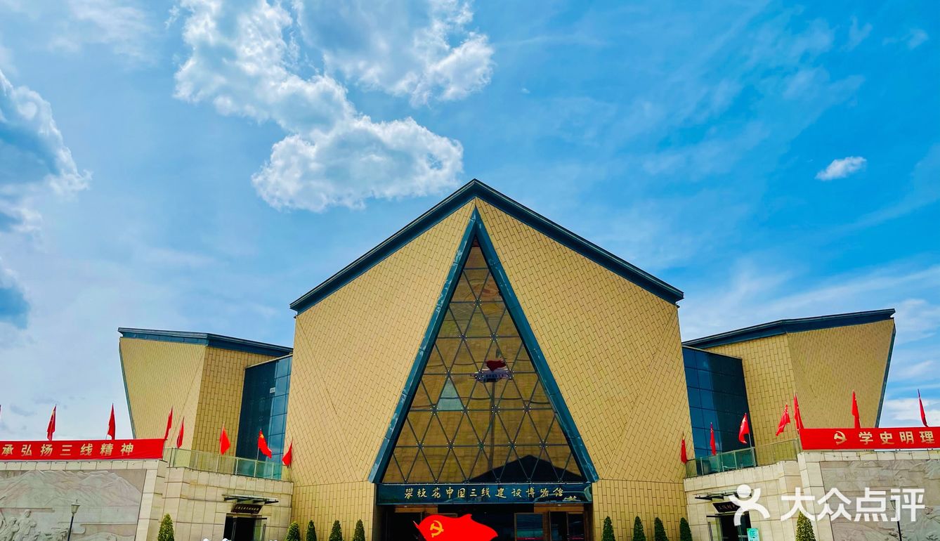 攀枝花必去的三线建设博物馆