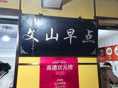 -文山荷鲜居(翠湖店)