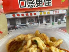 -老味道锅包肉(日照街店)